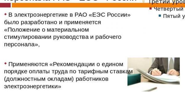 Stimulation of staff