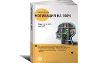 Best Staff Motivation Books